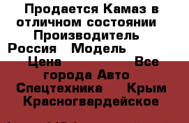 Продается Камаз в отличном состоянии › Производитель ­ Россия › Модель ­ 53 215 › Цена ­ 1 000 000 - Все города Авто » Спецтехника   . Крым,Красногвардейское
